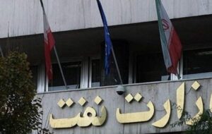 از برنامه وزارت نفت دولت چهاردهم برای حداقل بگیران صنعت نفت چه خبر؟